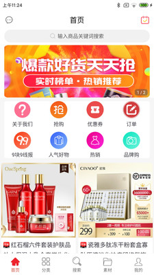益起淘app2021最新版