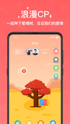 宠我app2021最新版