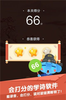 布克学诗app最新版