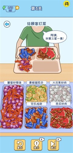 食堂打饭游戏安卓版