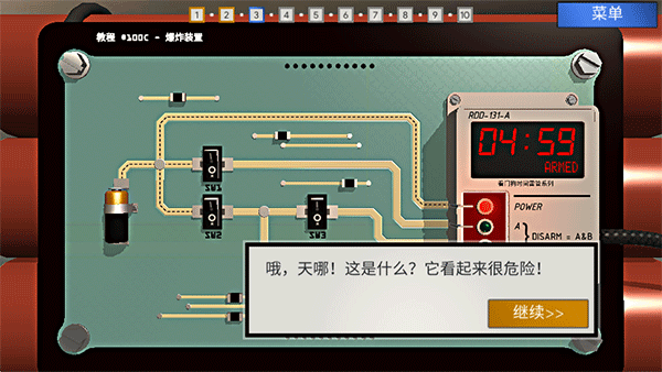 拆弹学院中文版安卓版