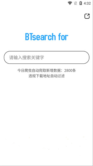 BTsearch for（种子搜索）app手机版