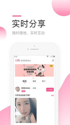 莫莫交友app安卓官方最新手机版
