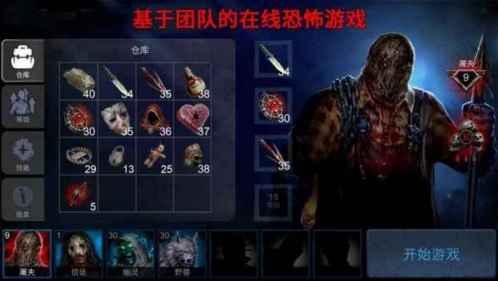 黎明杀机恐怖领域最新版(Horrorfield)