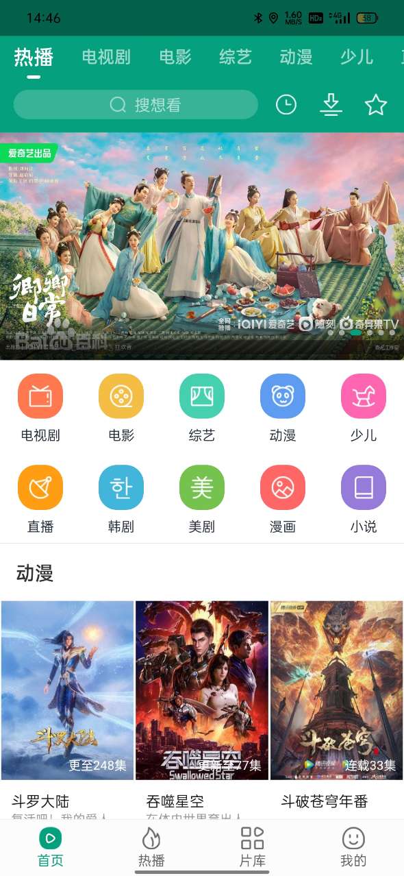 八马视频app官方下载追剧最新版