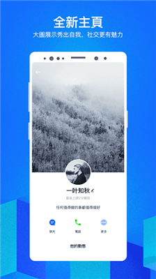 cc聊天安卓版app