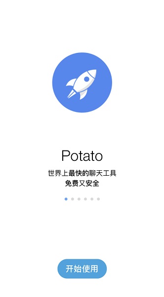 potato chat正版app
