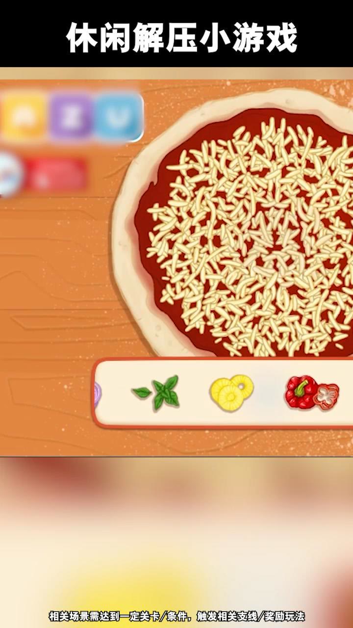 小小披萨店游戏正式版