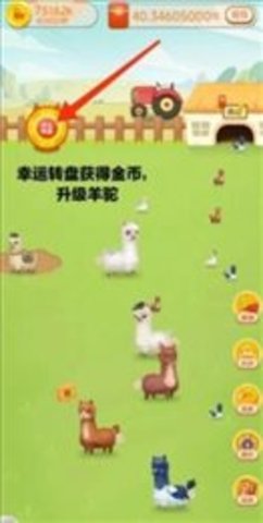 全民养羊驼游戏安卓版