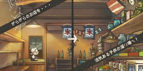 昭和駄菓子屋物語中文版游戏
