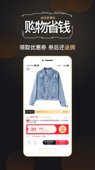链淘惠app最新版