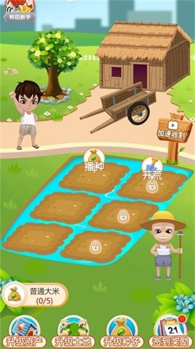 农场薅薅乐游戏手机版