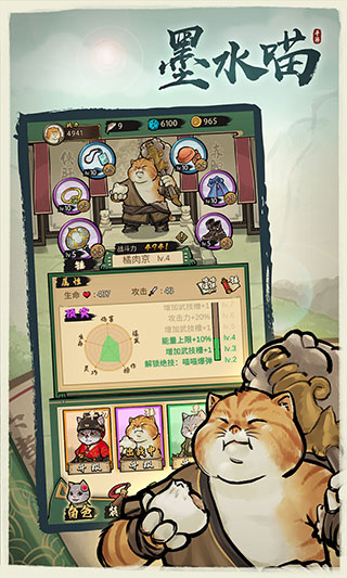 墨水喵游戏最新版