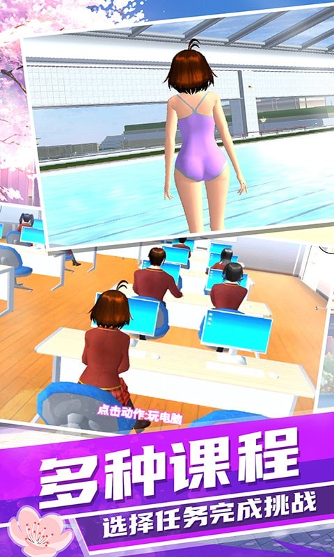 梦幻高校模拟手游最新版