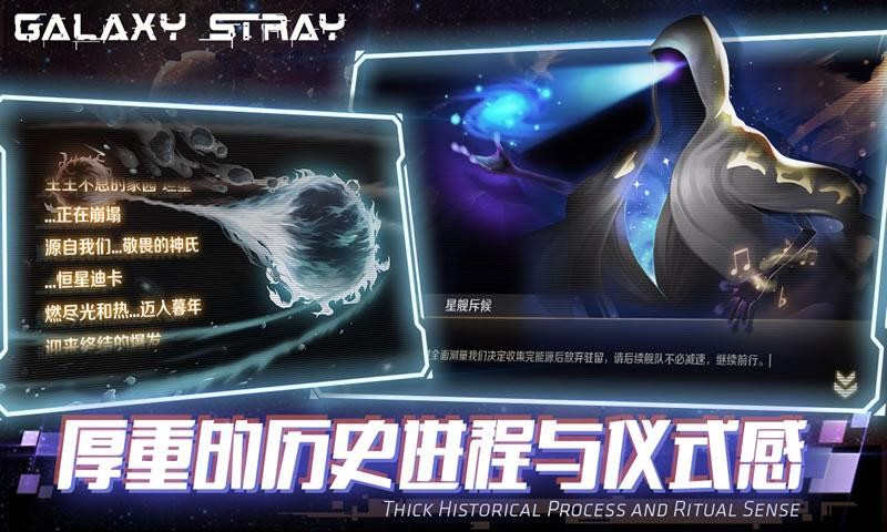 星际流浪游戏最新版