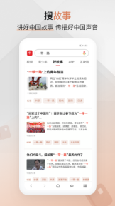 中国搜索app官方下载安卓版