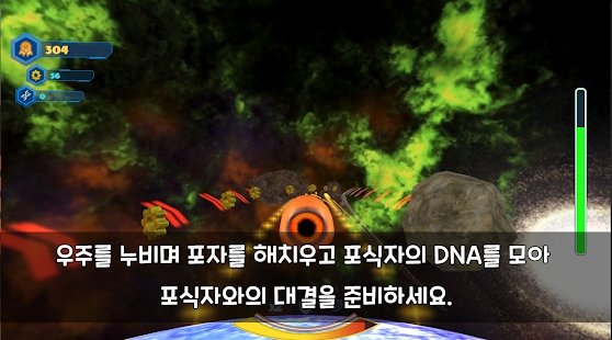 普罗和银河巡逻队Galaxy Patrol汉化版