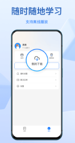 小鹅通app下载安装免费版
