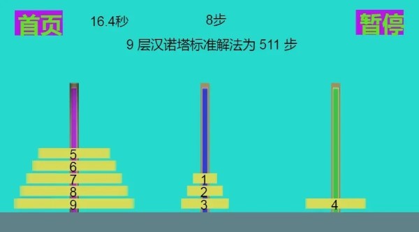 极简汉诺塔安装下载免费正版