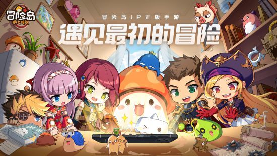 冒险岛枫之传说官网版(MapleStory M)