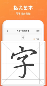 手迹造字app下载安装最新版本免费