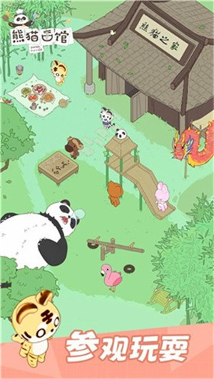 熊猫面馆安卓版
