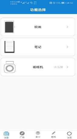 乐写app下载安装免费版官网版