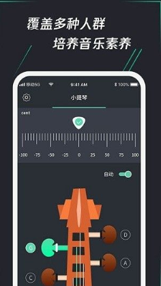 和弦调音器软件下载安装手机版免费