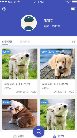 养犬执法下载2022最新版