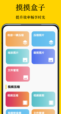 摸摸盒游戏app下载