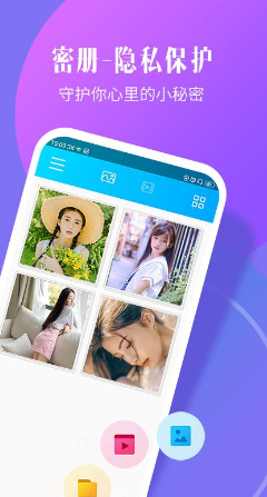 相册加密精灵下载安装手机版最新版