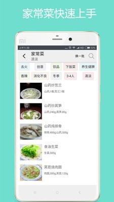 美食厨房app最新版