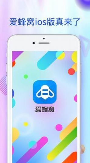 游戏蜂窝官网版下载安装app