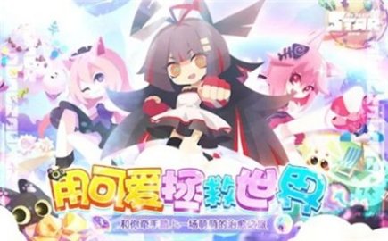 星愈者手游最新版