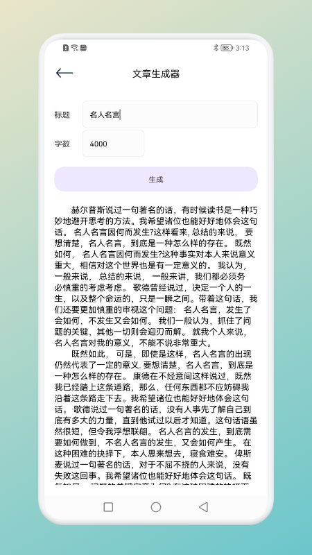 一言一句app手机版