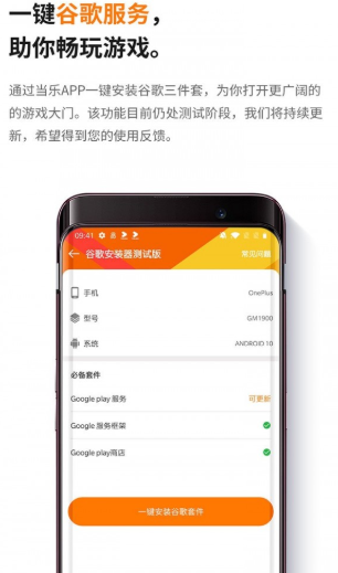 当乐手游app官网下载安装最新版本