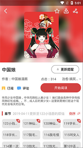 亲亲漫画下载官方正版