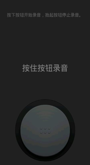 变声变音大师下载最新版