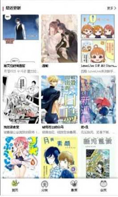 漫蛙漫画app下载官网版