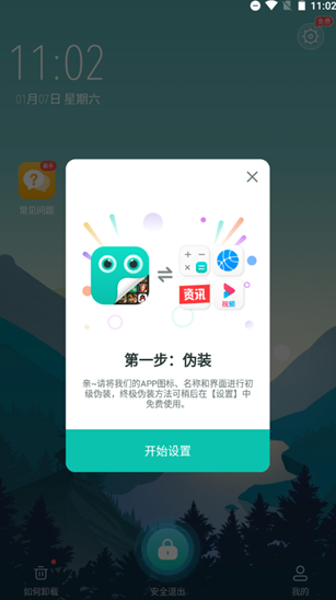 隐藏游戏大师免费版