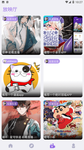 clicli动漫app官方版