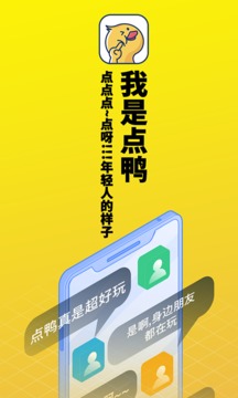 点鸭小说app下载最新版