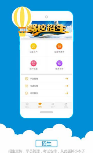 科目三语音助手app下载安卓版