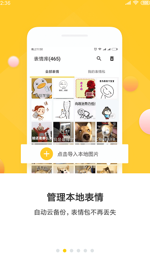 表情助手app下载安装最新版