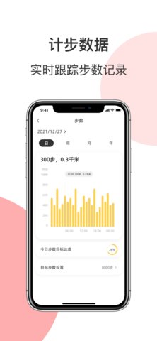 罗能运动app安卓版