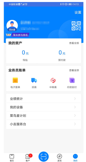 掌中通app下载最新版