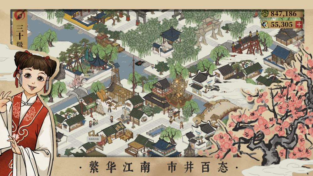 江南百景图下载2023安卓最新版