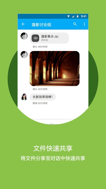 简聊app(Talk)