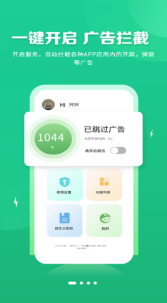 绿去广告app官网版下载