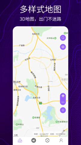 3D卫星地图看世界app